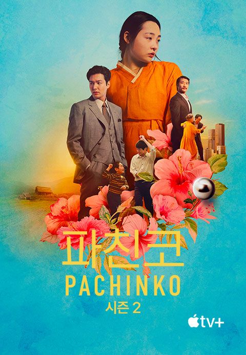 Pachinko