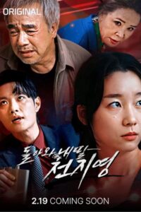 The Return of Lost Heiress